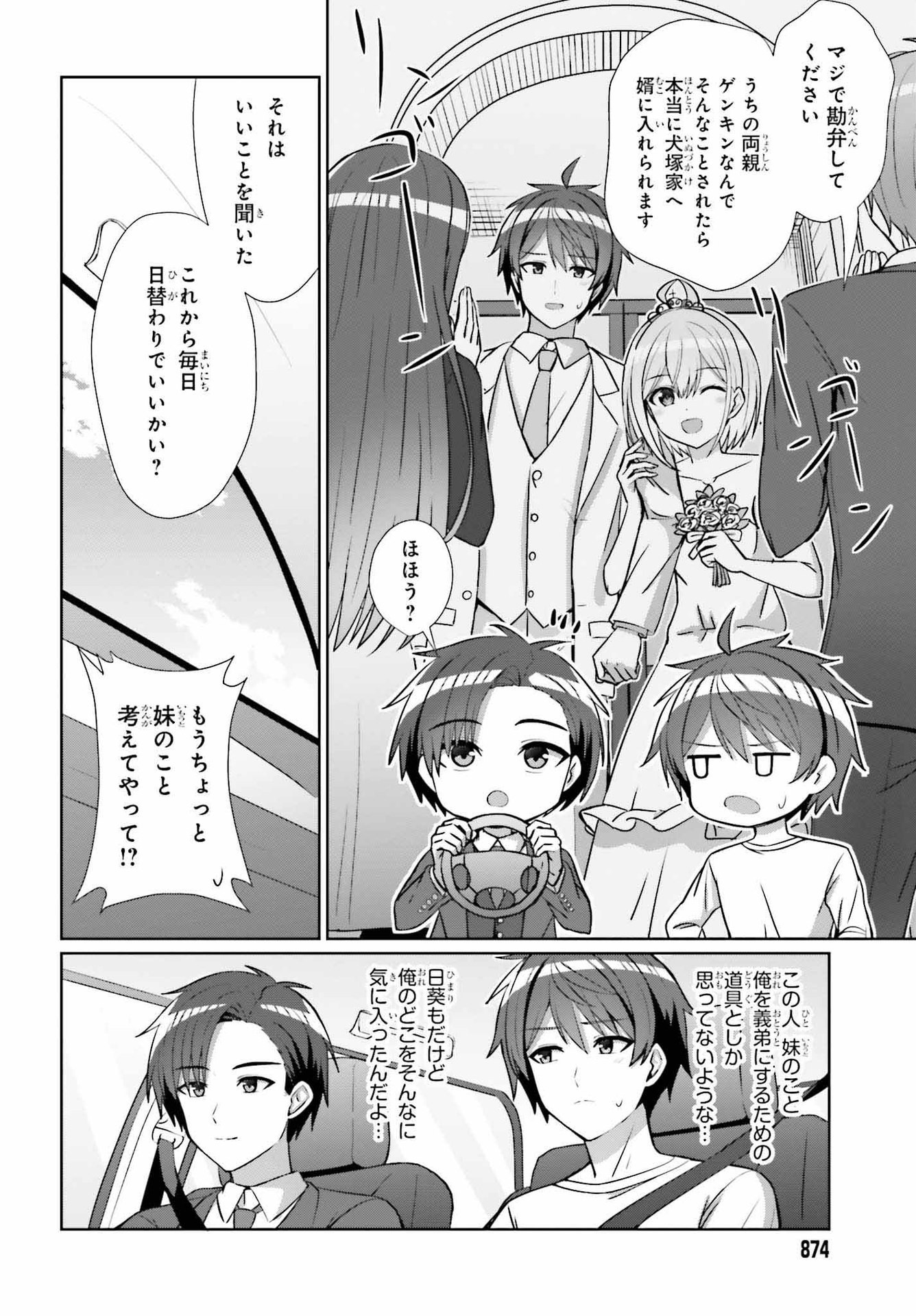 DANJO NO YUUJOU WA SEIRITSU SURU? (IYA, SHINAI!!) - raw - Chapter 11 - https://jpdd.ccdd.to/JPDD/55211205/zoimbeqd5cd.jpg