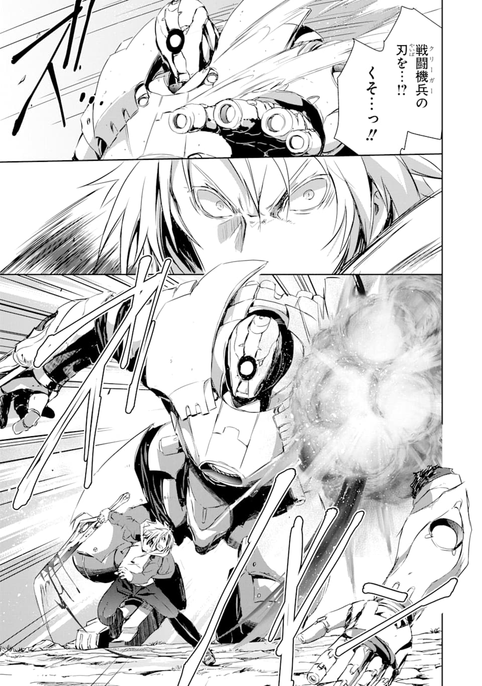 THE DARK QUEEN AND I STRIKE BACK - raw - Chapter 3 - https://jpdd.ccdd.to/JPDD/55211405/0gpy2tuz1rd.png