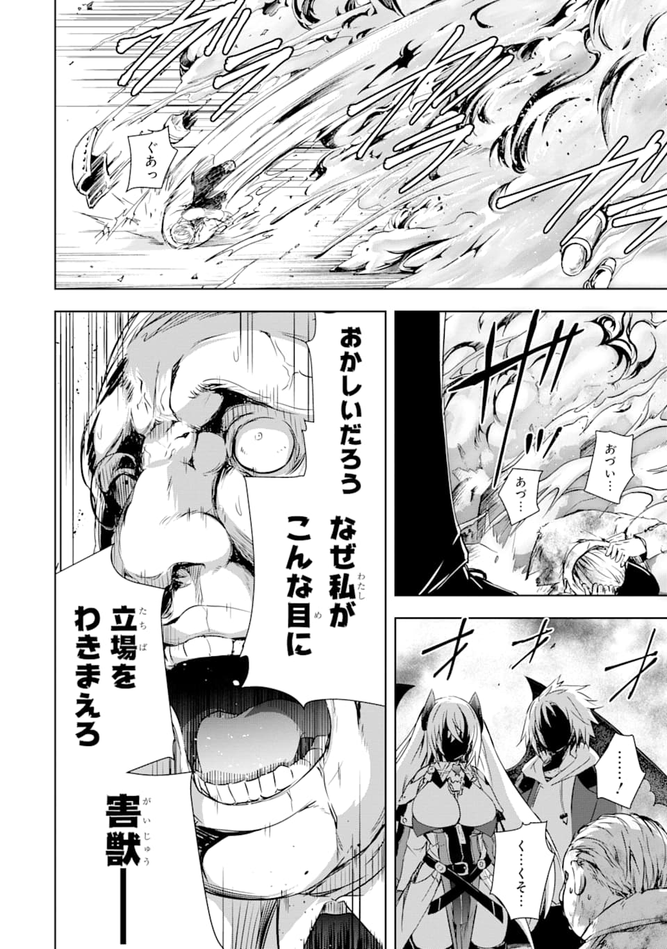 THE DARK QUEEN AND I STRIKE BACK - raw - Chapter 3 - https://jpdd.ccdd.to/JPDD/55211405/12esgvova1w.png