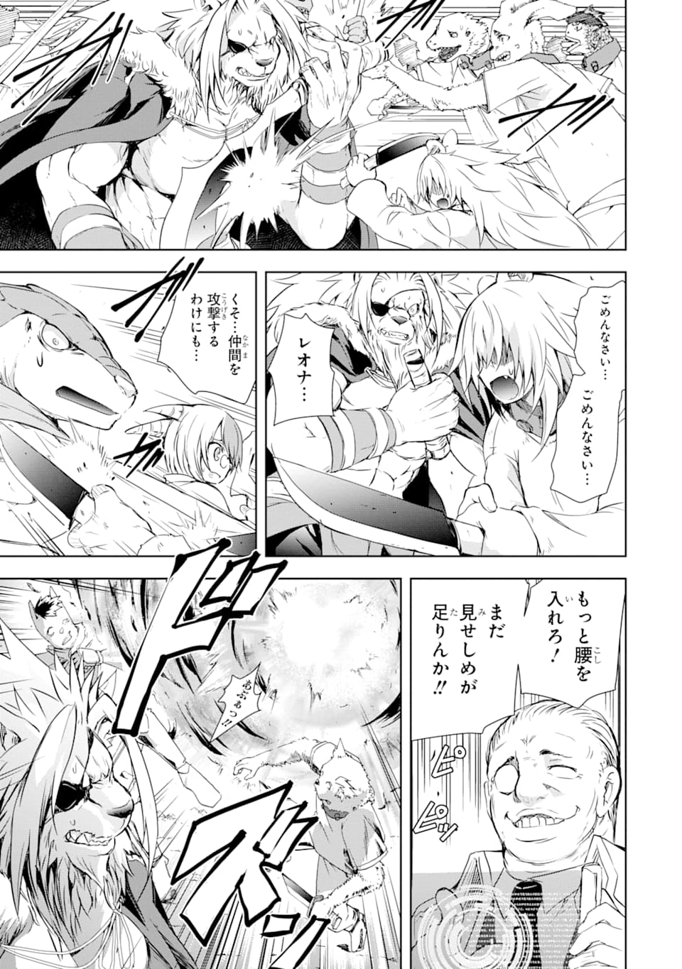 THE DARK QUEEN AND I STRIKE BACK - raw - Chapter 3 - https://jpdd.ccdd.to/JPDD/55211405/1mbakcneyxk.png