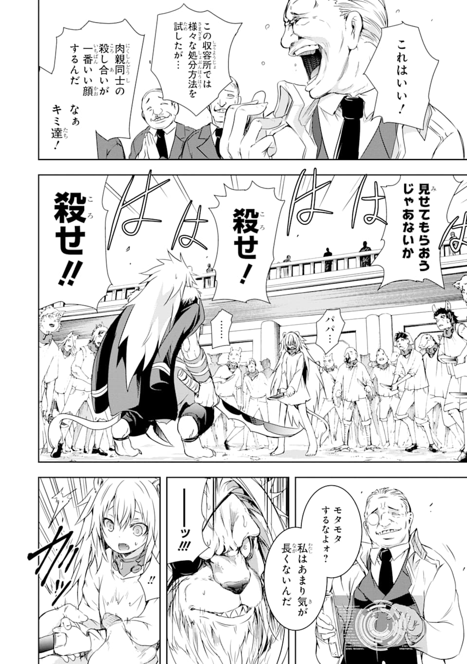 THE DARK QUEEN AND I STRIKE BACK - raw - Chapter 3 - https://jpdd.ccdd.to/JPDD/55211405/2kboohrvvma.png