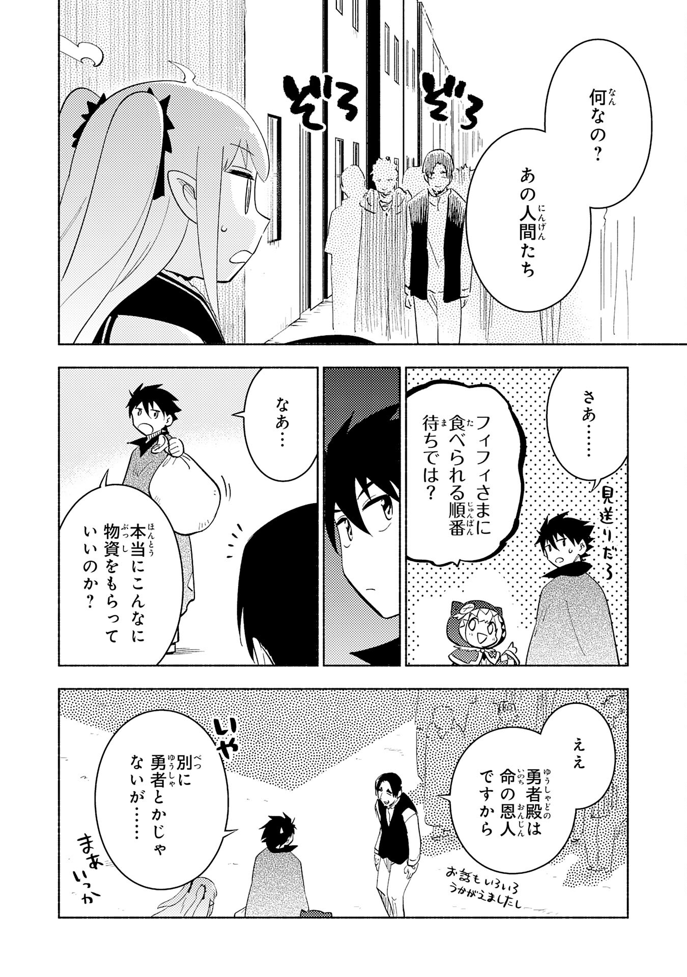 KONO SEKAI DE ORE DAKE GA [LEVEL UP] WO SHITTEIRU - raw - Chapter 25 - https://jpdd.ccdd.to/JPDD/55211405/2vc4qbitorq.jpg