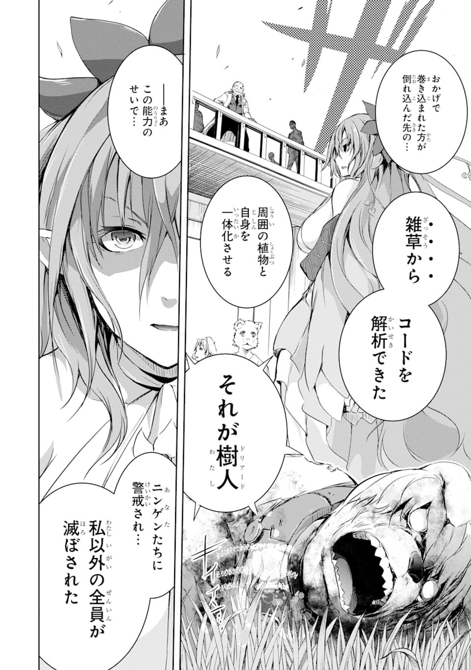 THE DARK QUEEN AND I STRIKE BACK - raw - Chapter 3 - https://jpdd.ccdd.to/JPDD/55211405/2w5cuprctaa.png