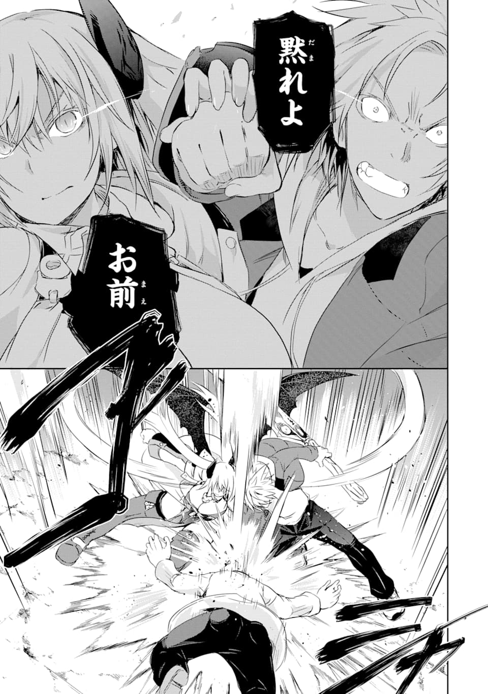 THE DARK QUEEN AND I STRIKE BACK - raw - Chapter 3 - https://jpdd.ccdd.to/JPDD/55211405/3q3t1prssdq.png