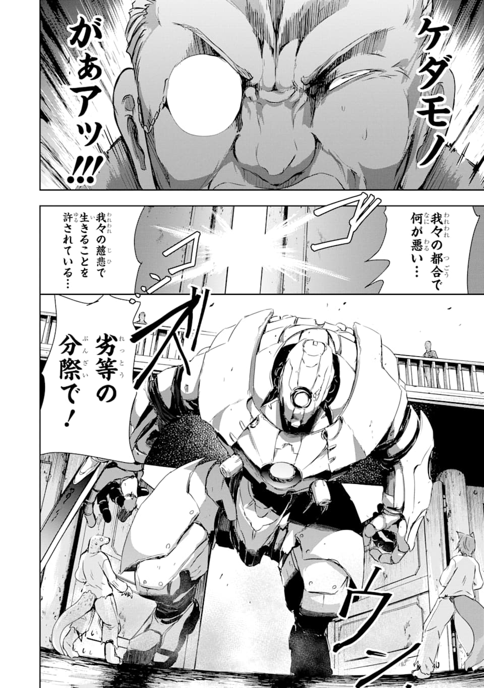 THE DARK QUEEN AND I STRIKE BACK - raw - Chapter 3 - https://jpdd.ccdd.to/JPDD/55211405/3u1gan5tha2.png