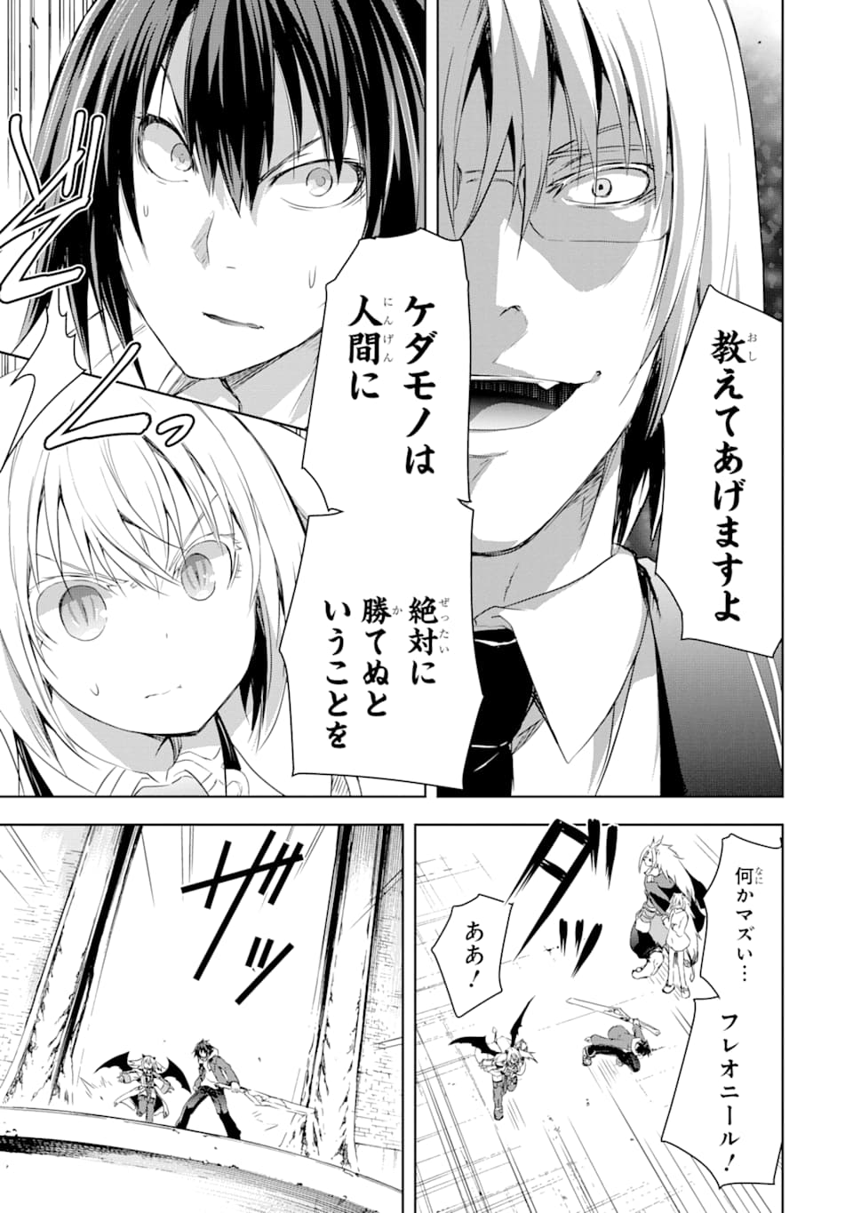 THE DARK QUEEN AND I STRIKE BACK - raw - Chapter 3 - https://jpdd.ccdd.to/JPDD/55211405/4cbx5pxt5be.png