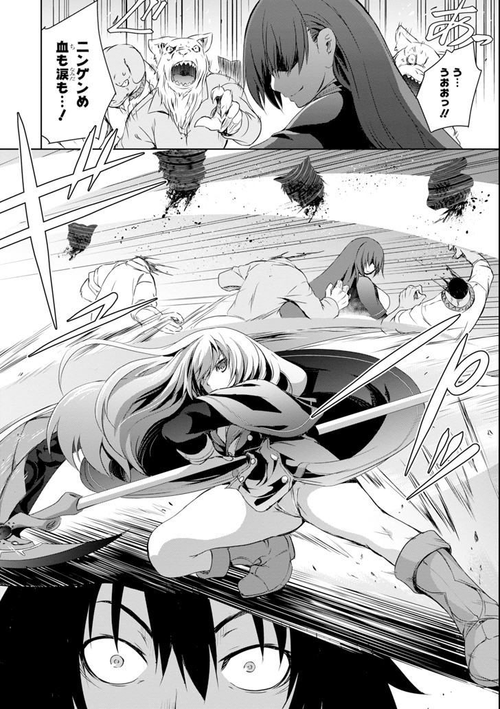 THE DARK QUEEN AND I STRIKE BACK - raw - Chapter 1 - https://jpdd.ccdd.to/JPDD/55211405/4lqdorc2pvl.png