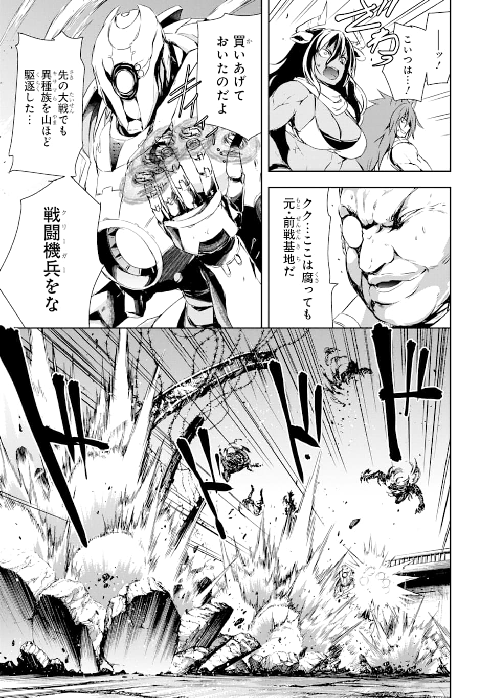 THE DARK QUEEN AND I STRIKE BACK - raw - Chapter 3 - https://jpdd.ccdd.to/JPDD/55211405/5h21ikzk4q5.png