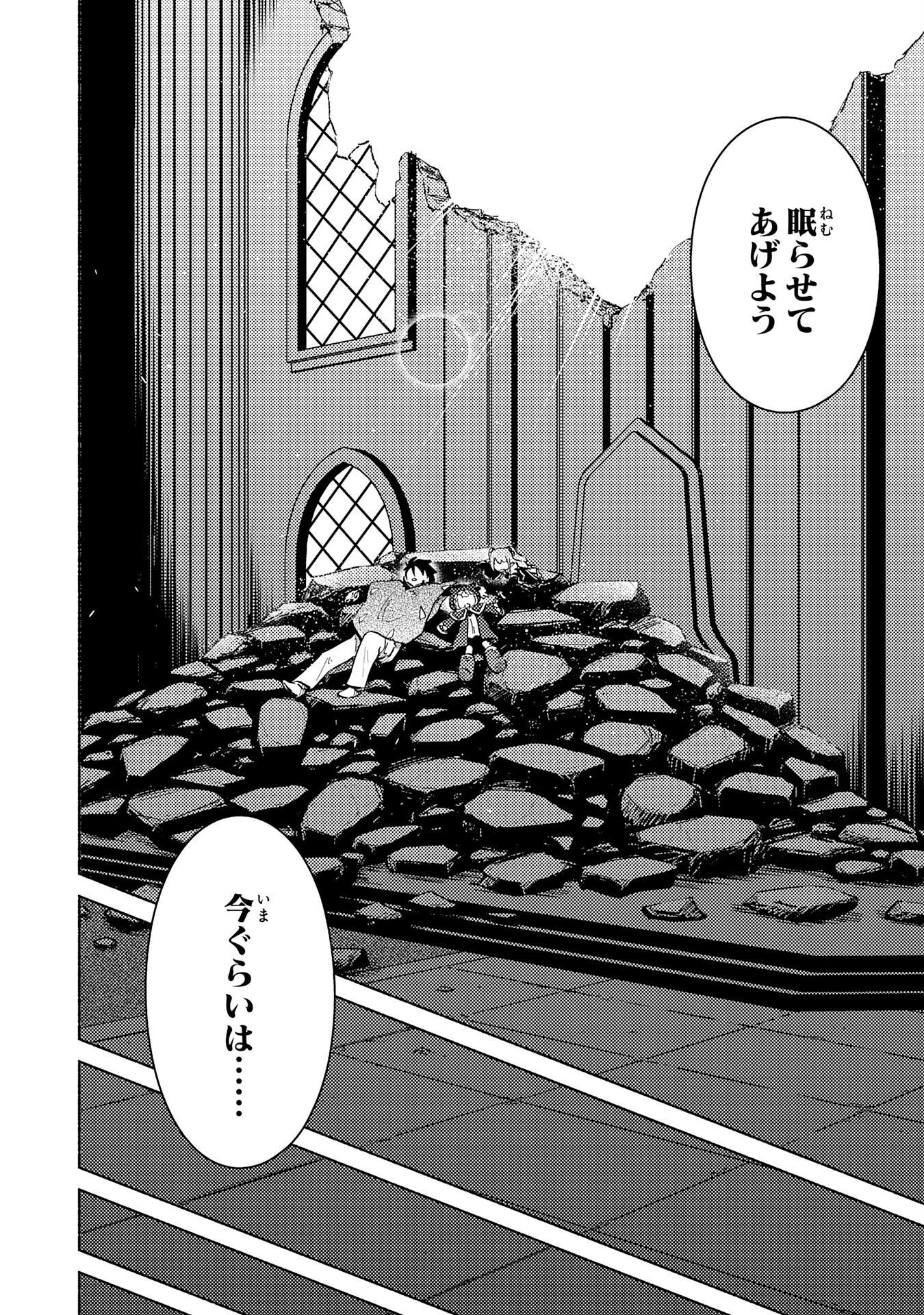 KONO SEKAI DE ORE DAKE GA [LEVEL UP] WO SHITTEIRU - raw - Chapter 25 - https://jpdd.ccdd.to/JPDD/55211405/5hfobznabyo.jpg