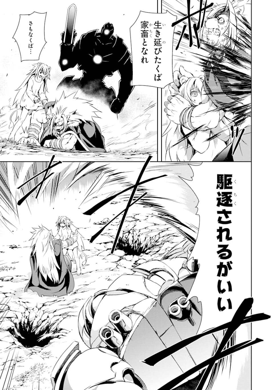 THE DARK QUEEN AND I STRIKE BACK - raw - Chapter 3 - https://jpdd.ccdd.to/JPDD/55211405/5hgezcilqfw.png