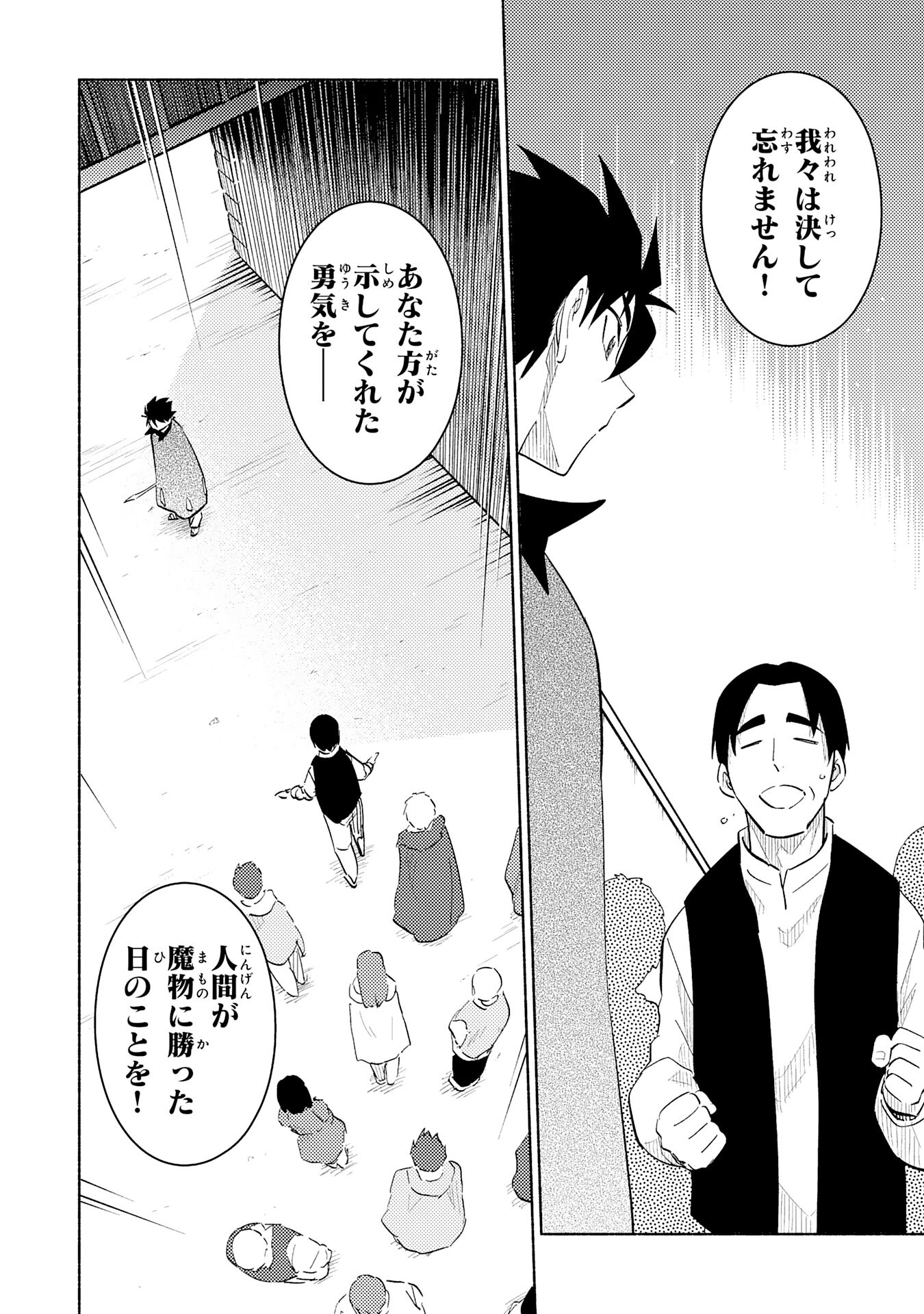 KONO SEKAI DE ORE DAKE GA [LEVEL UP] WO SHITTEIRU - raw - Chapter 25 - https://jpdd.ccdd.to/JPDD/55211405/bcvlv3obo5y.jpg