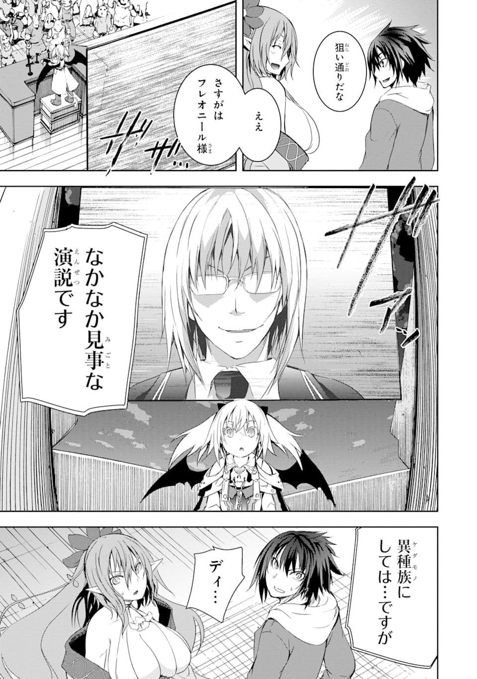 THE DARK QUEEN AND I STRIKE BACK - raw - Chapter 3 - https://jpdd.ccdd.to/JPDD/55211405/bi5qk2itrqv.png