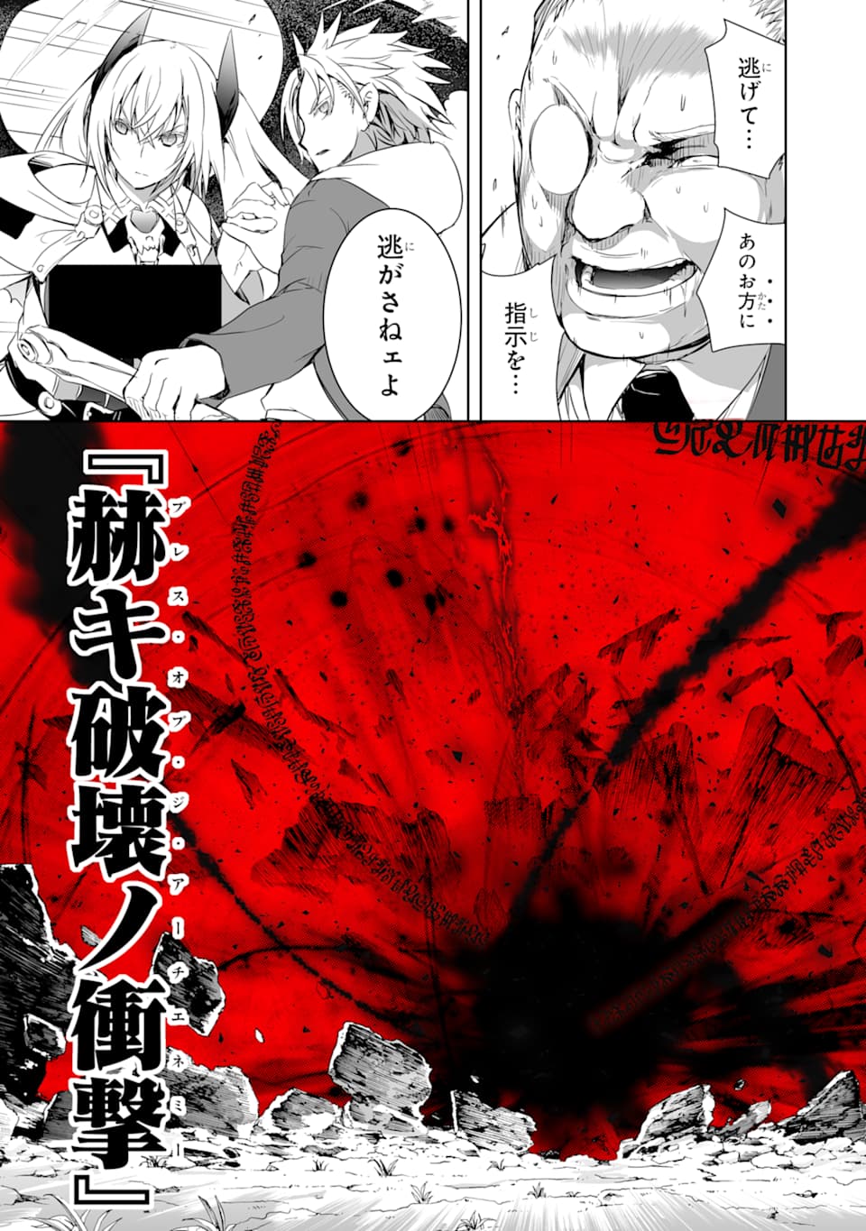 THE DARK QUEEN AND I STRIKE BACK - raw - Chapter 3 - https://jpdd.ccdd.to/JPDD/55211405/bulfgjqryzz.png