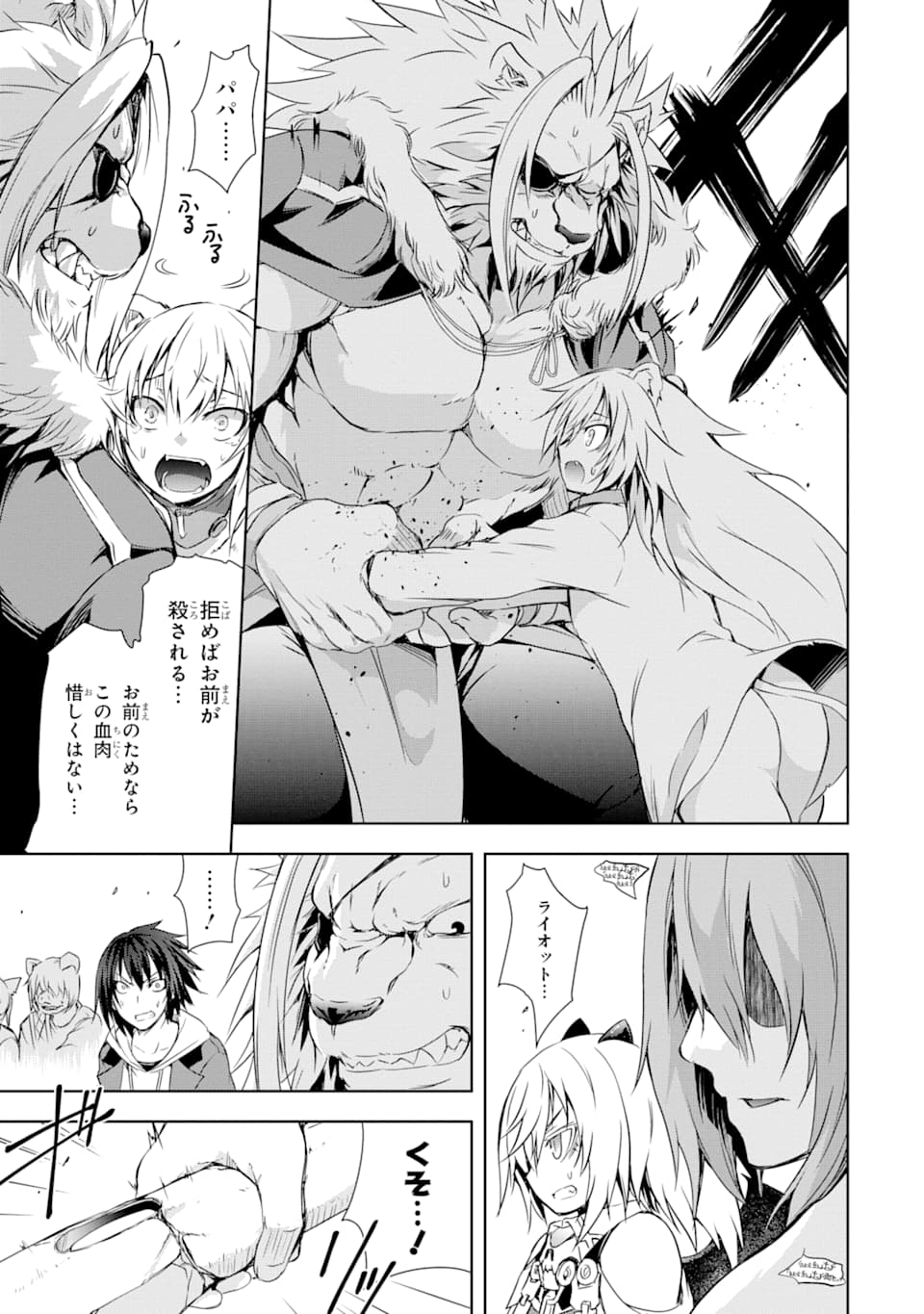 THE DARK QUEEN AND I STRIKE BACK - raw - Chapter 3 - https://jpdd.ccdd.to/JPDD/55211405/c2jah5n3ikn.png