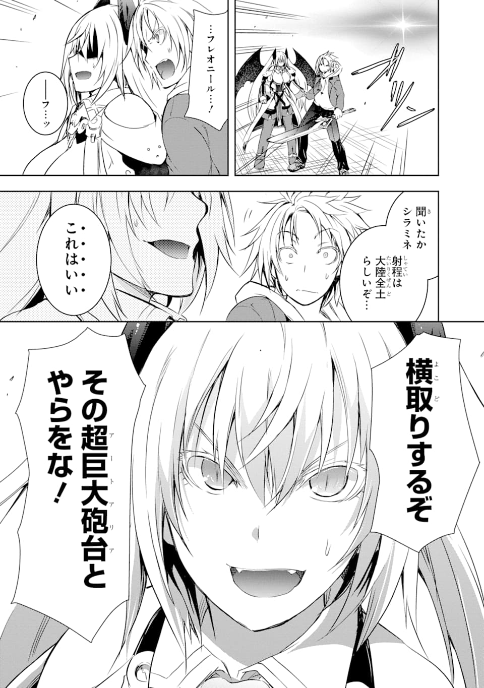 THE DARK QUEEN AND I STRIKE BACK - raw - Chapter 3 - https://jpdd.ccdd.to/JPDD/55211405/cjb4tyjgdtt.png