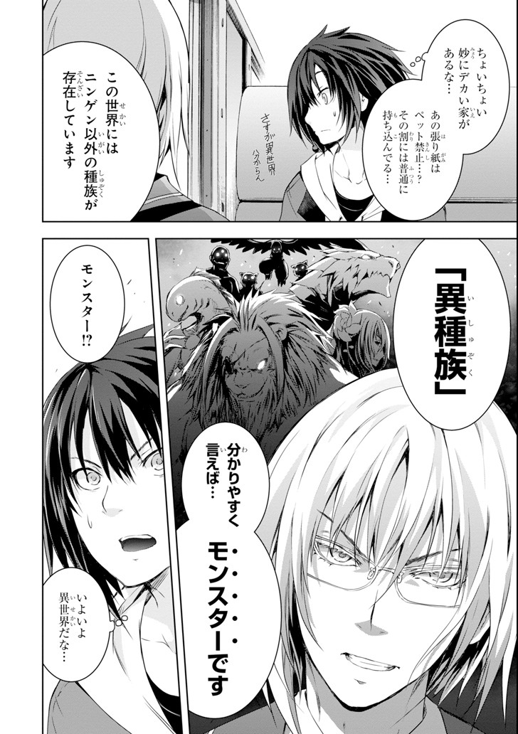 THE DARK QUEEN AND I STRIKE BACK - raw - Chapter 1 - https://jpdd.ccdd.to/JPDD/55211405/csusrmxyzqq.png