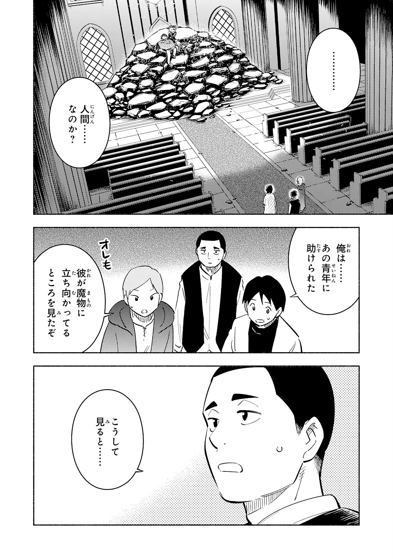 KONO SEKAI DE ORE DAKE GA [LEVEL UP] WO SHITTEIRU - raw - Chapter 25 - https://jpdd.ccdd.to/JPDD/55211405/d5tft33ghfi.jpg
