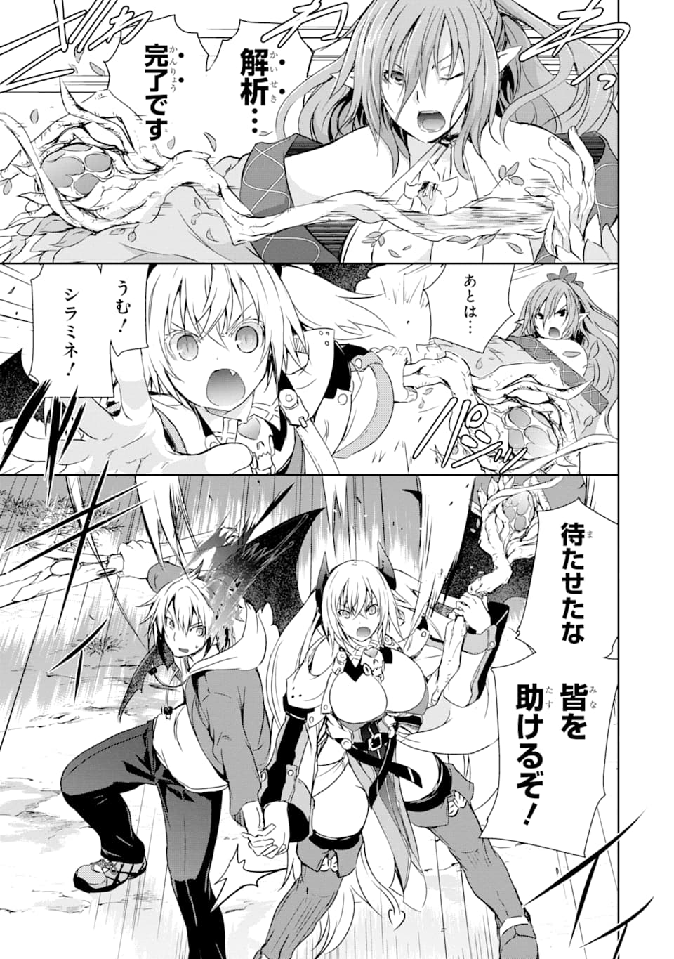 THE DARK QUEEN AND I STRIKE BACK - raw - Chapter 3 - https://jpdd.ccdd.to/JPDD/55211405/dah5qkolxtj.png