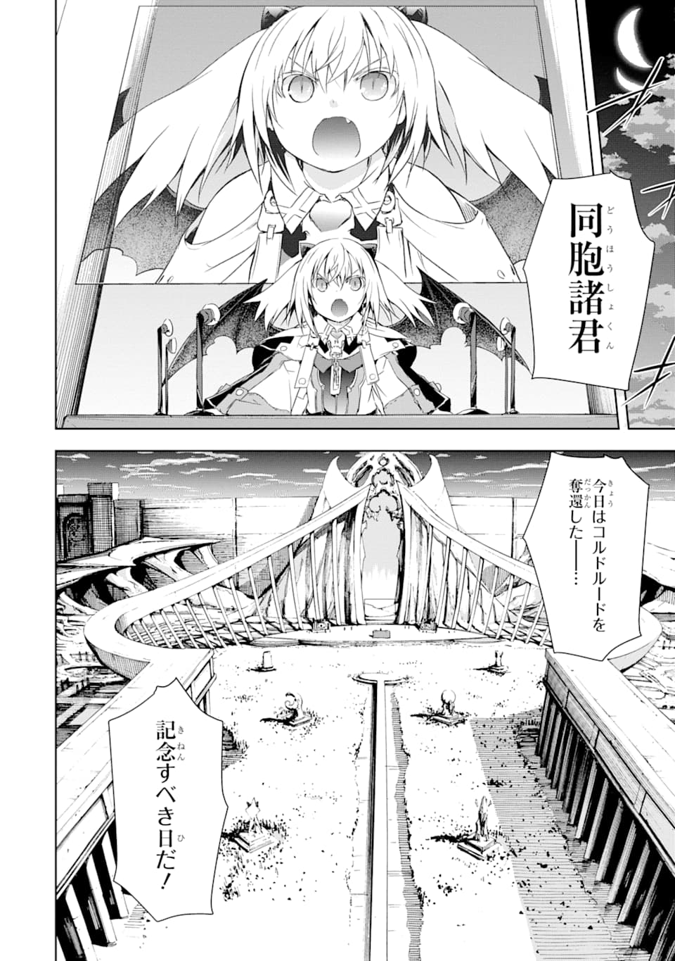 THE DARK QUEEN AND I STRIKE BACK - raw - Chapter 3 - https://jpdd.ccdd.to/JPDD/55211405/eidxyf4cbso.png