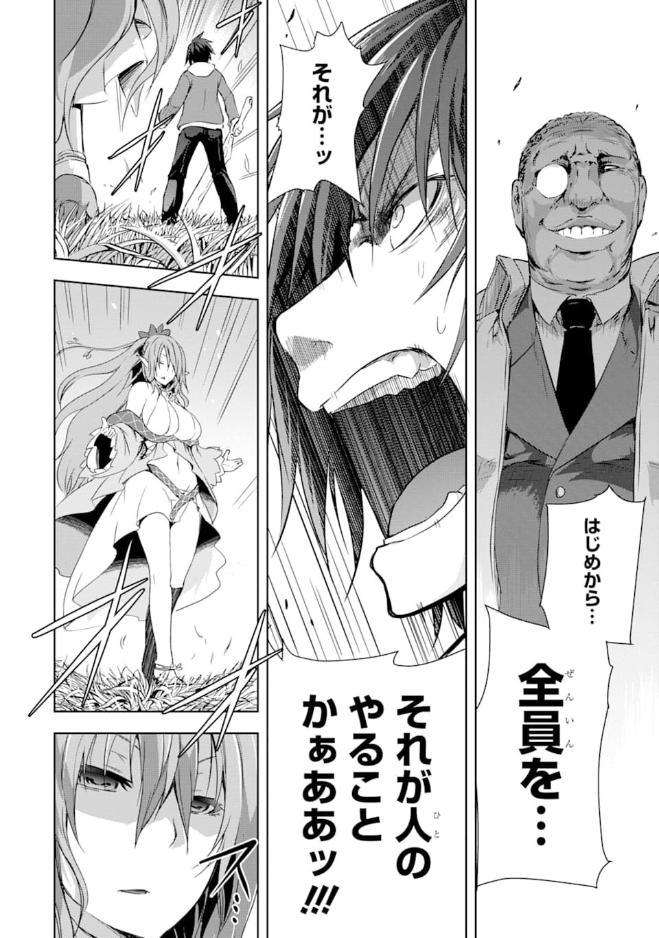 THE DARK QUEEN AND I STRIKE BACK - raw - Chapter 3 - https://jpdd.ccdd.to/JPDD/55211405/fieugvm11kf.png