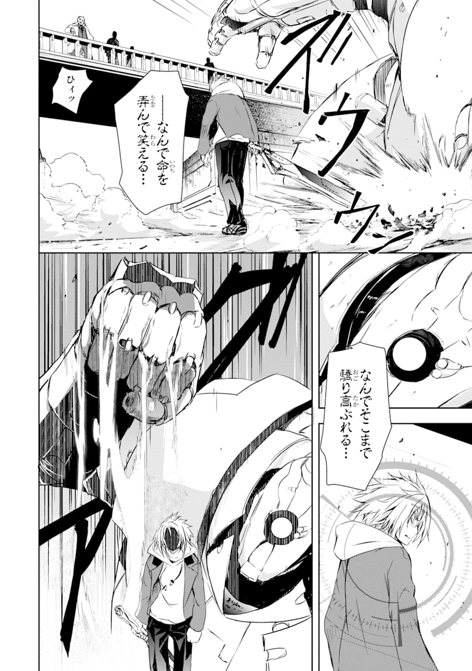 THE DARK QUEEN AND I STRIKE BACK - raw - Chapter 3 - https://jpdd.ccdd.to/JPDD/55211405/fiyiufc24sm.png