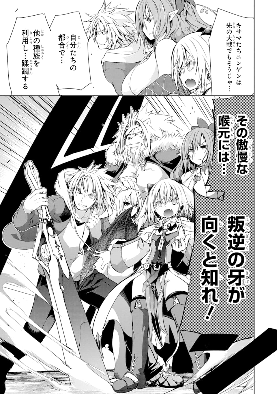 THE DARK QUEEN AND I STRIKE BACK - raw - Chapter 3 - https://jpdd.ccdd.to/JPDD/55211405/gccuk2l0elz.png