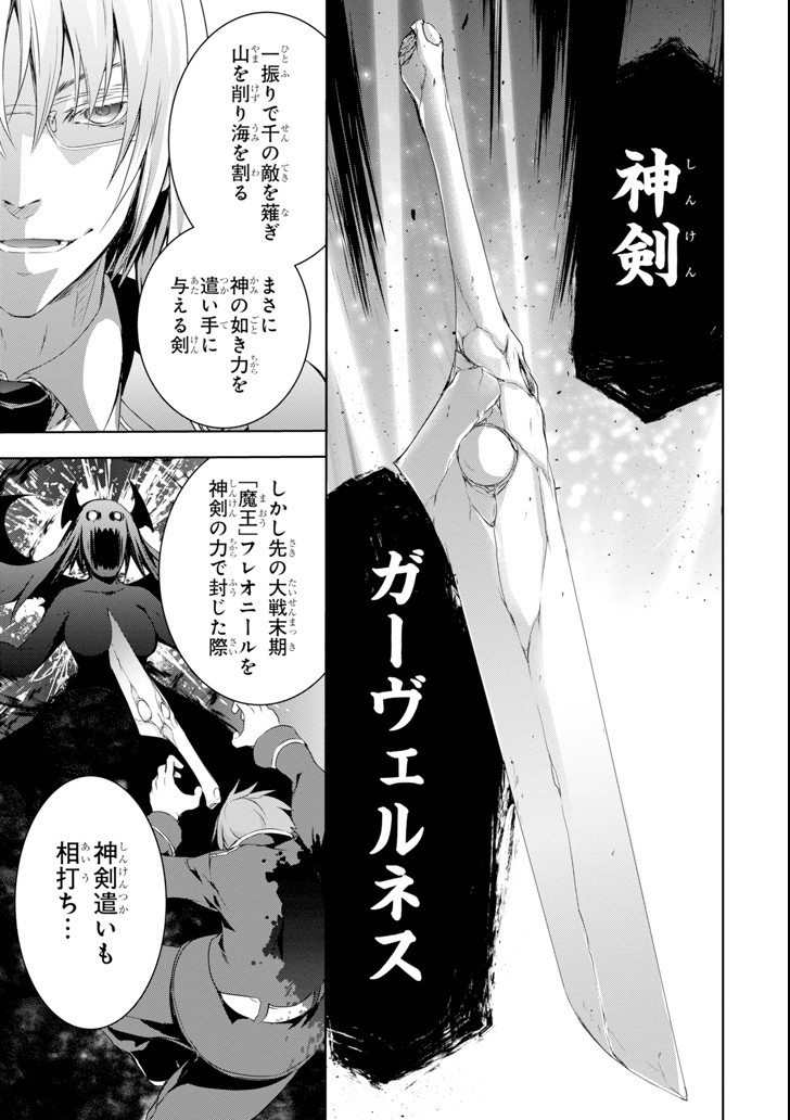 THE DARK QUEEN AND I STRIKE BACK - raw - Chapter 1 - https://jpdd.ccdd.to/JPDD/55211405/h1cpecvw4ld.png