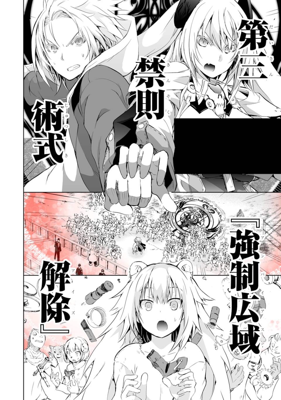 THE DARK QUEEN AND I STRIKE BACK - raw - Chapter 3 - https://jpdd.ccdd.to/JPDD/55211405/hamowawhpxn.png