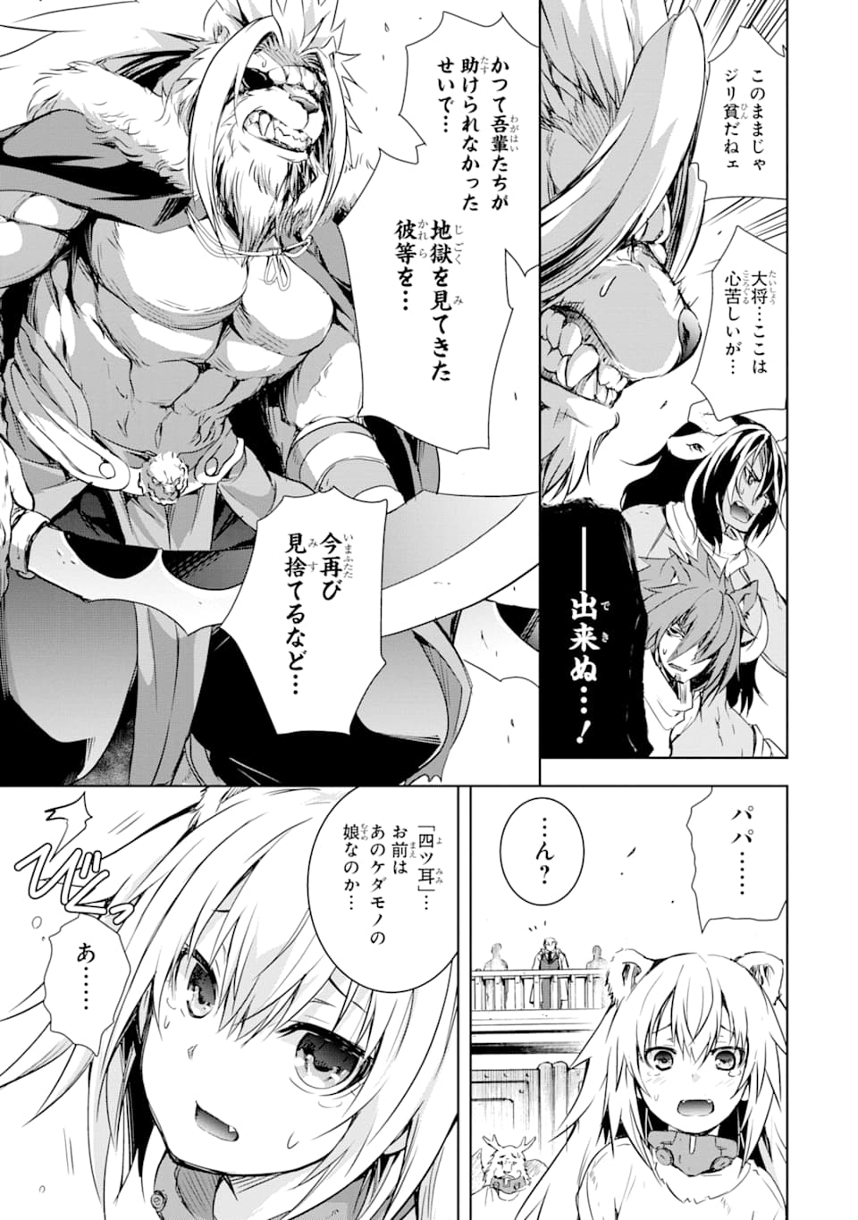 THE DARK QUEEN AND I STRIKE BACK - raw - Chapter 3 - https://jpdd.ccdd.to/JPDD/55211405/ir5jjeuqgf3.png