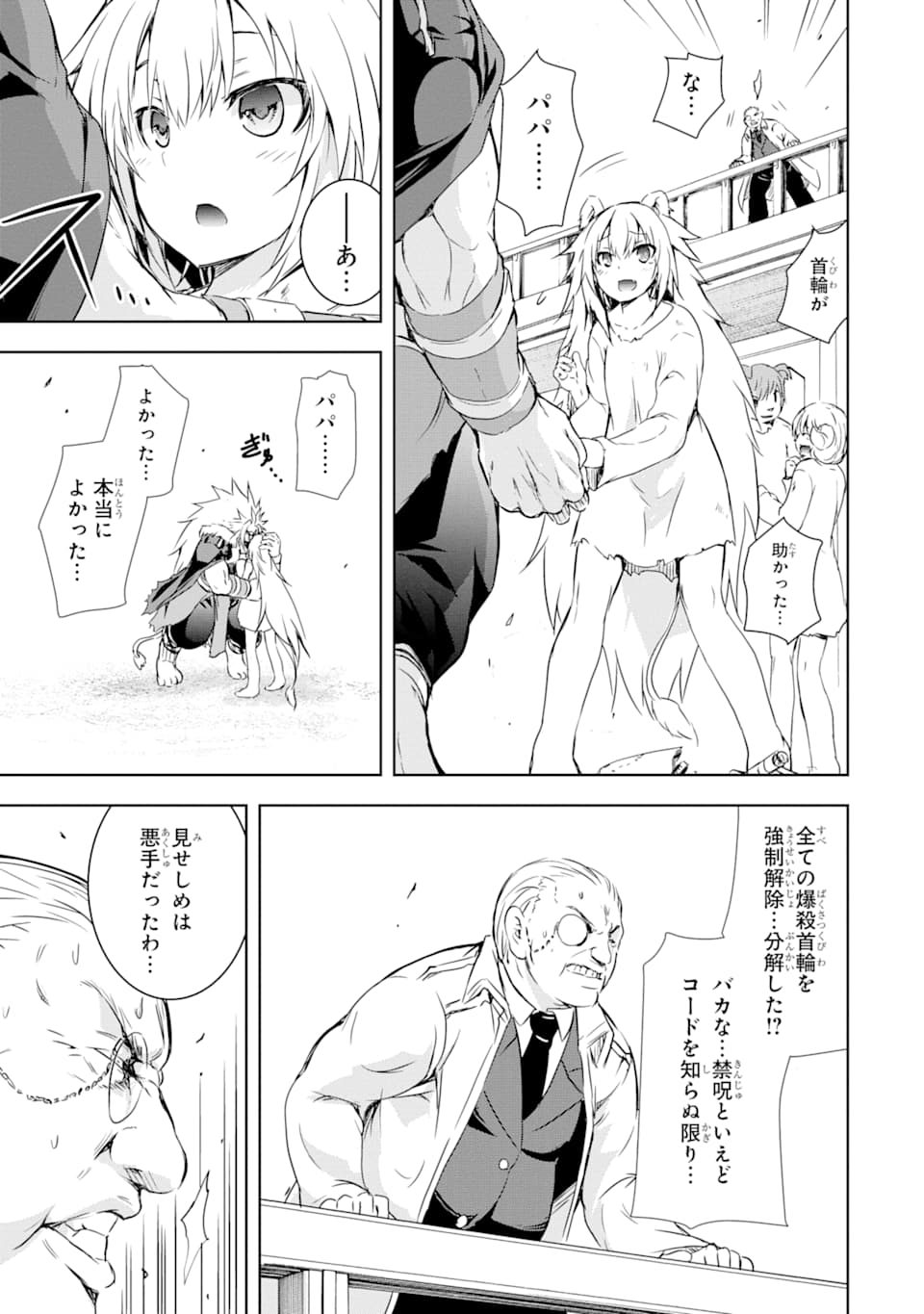 THE DARK QUEEN AND I STRIKE BACK - raw - Chapter 3 - https://jpdd.ccdd.to/JPDD/55211405/j52dwuoll5t.png