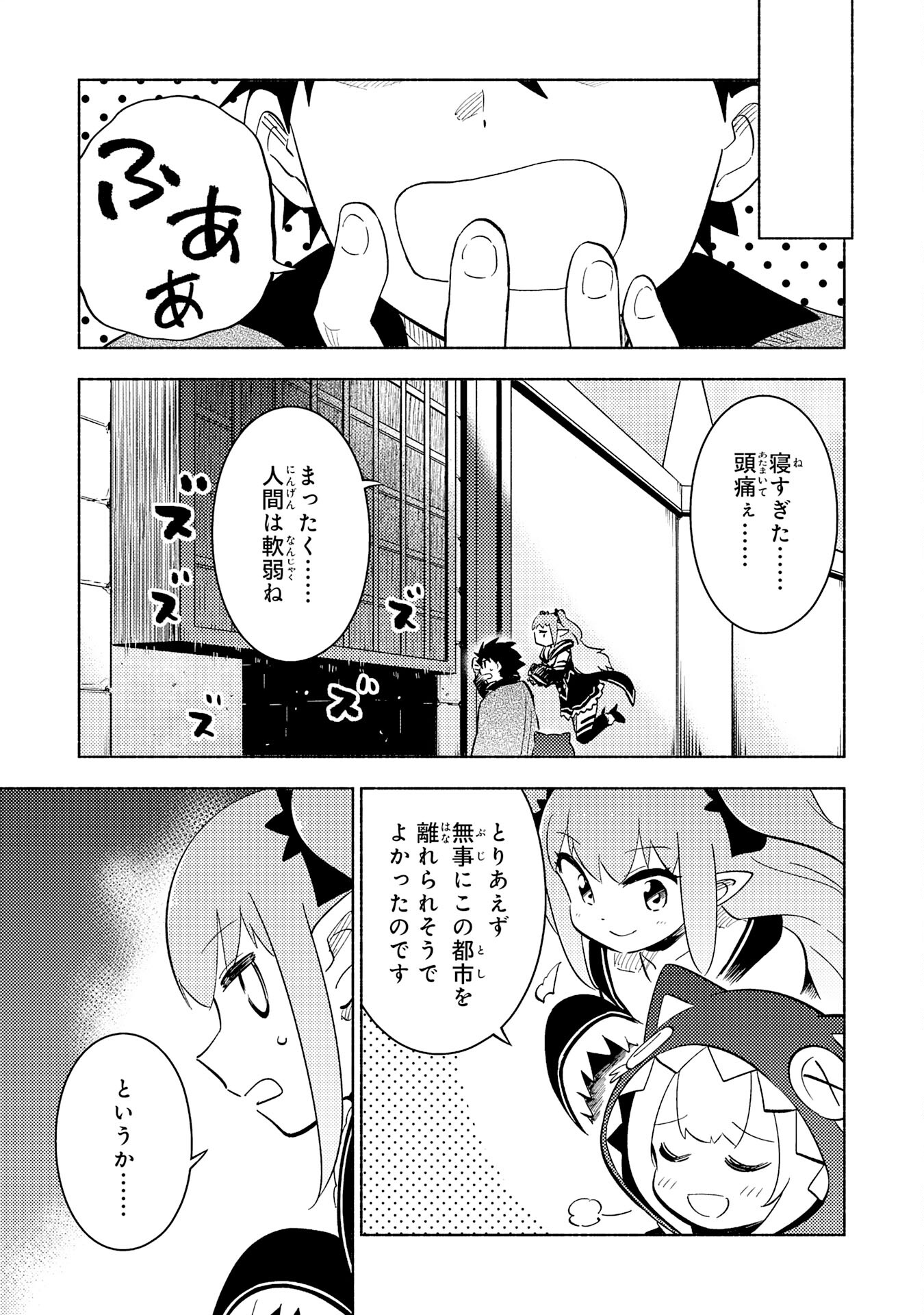 KONO SEKAI DE ORE DAKE GA [LEVEL UP] WO SHITTEIRU - raw - Chapter 25 - https://jpdd.ccdd.to/JPDD/55211405/kko5ynbiq0e.jpg