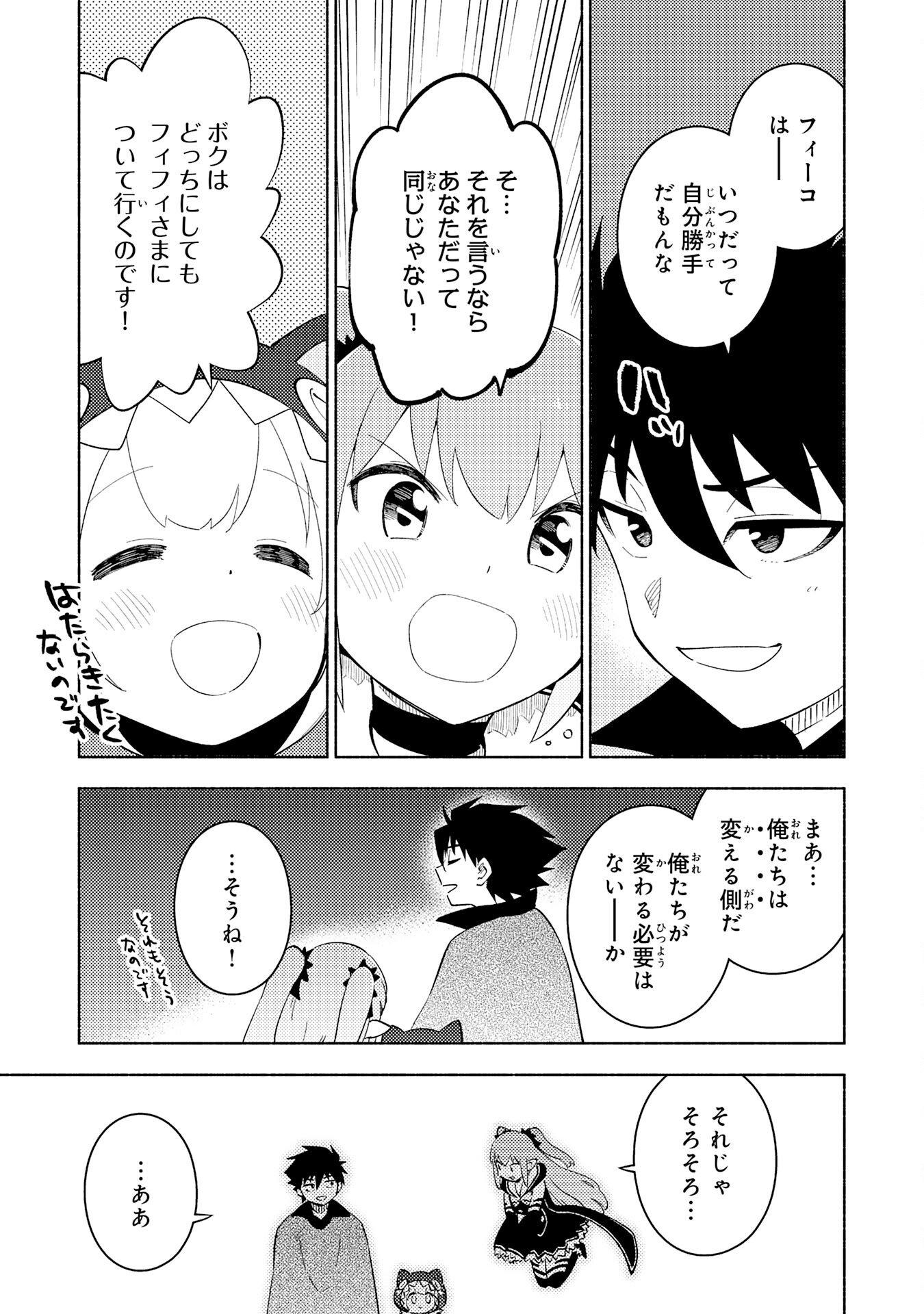 KONO SEKAI DE ORE DAKE GA [LEVEL UP] WO SHITTEIRU - raw - Chapter 25 - https://jpdd.ccdd.to/JPDD/55211405/kl2tg0k5hj1.jpg
