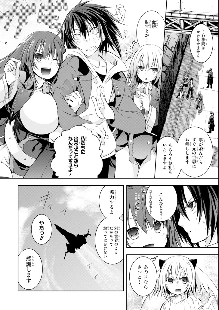 THE DARK QUEEN AND I STRIKE BACK - raw - Chapter 1 - https://jpdd.ccdd.to/JPDD/55211405/lfrczedp4hg.png