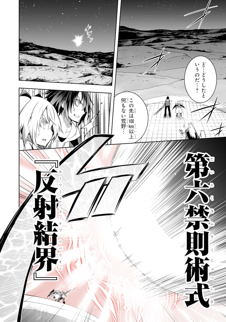 THE DARK QUEEN AND I STRIKE BACK - raw - Chapter 3 - https://jpdd.ccdd.to/JPDD/55211405/ofsgr12m2eu.png