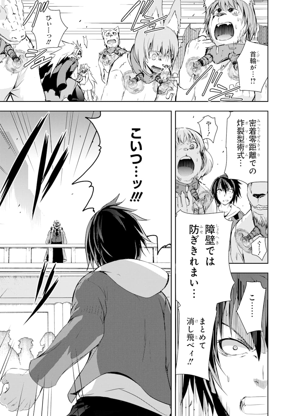 THE DARK QUEEN AND I STRIKE BACK - raw - Chapter 3 - https://jpdd.ccdd.to/JPDD/55211405/oopc5spjsmz.png