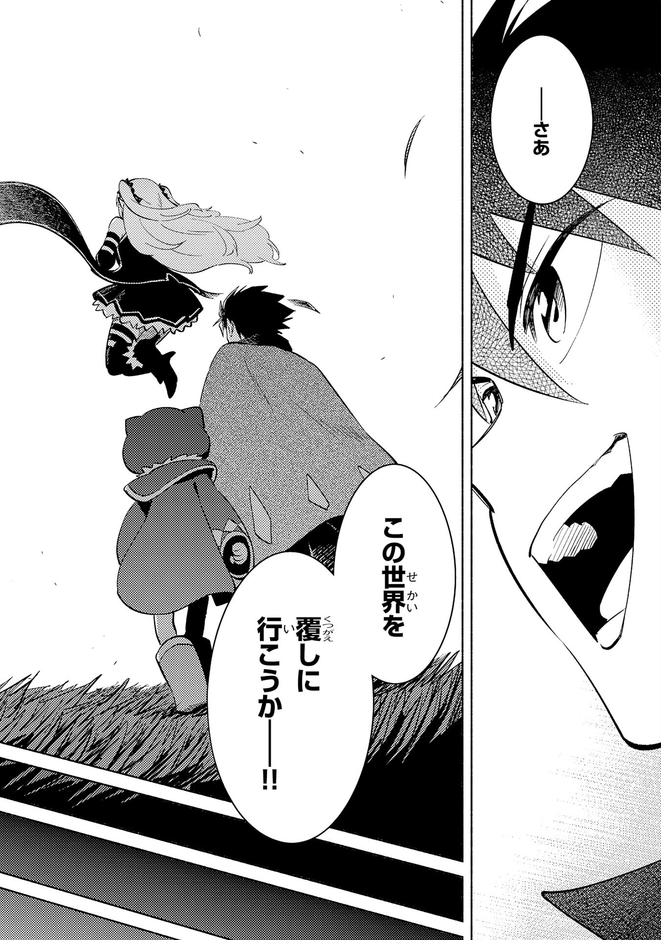 KONO SEKAI DE ORE DAKE GA [LEVEL UP] WO SHITTEIRU - raw - Chapter 25 - https://jpdd.ccdd.to/JPDD/55211405/pddqjzzzm41.jpg