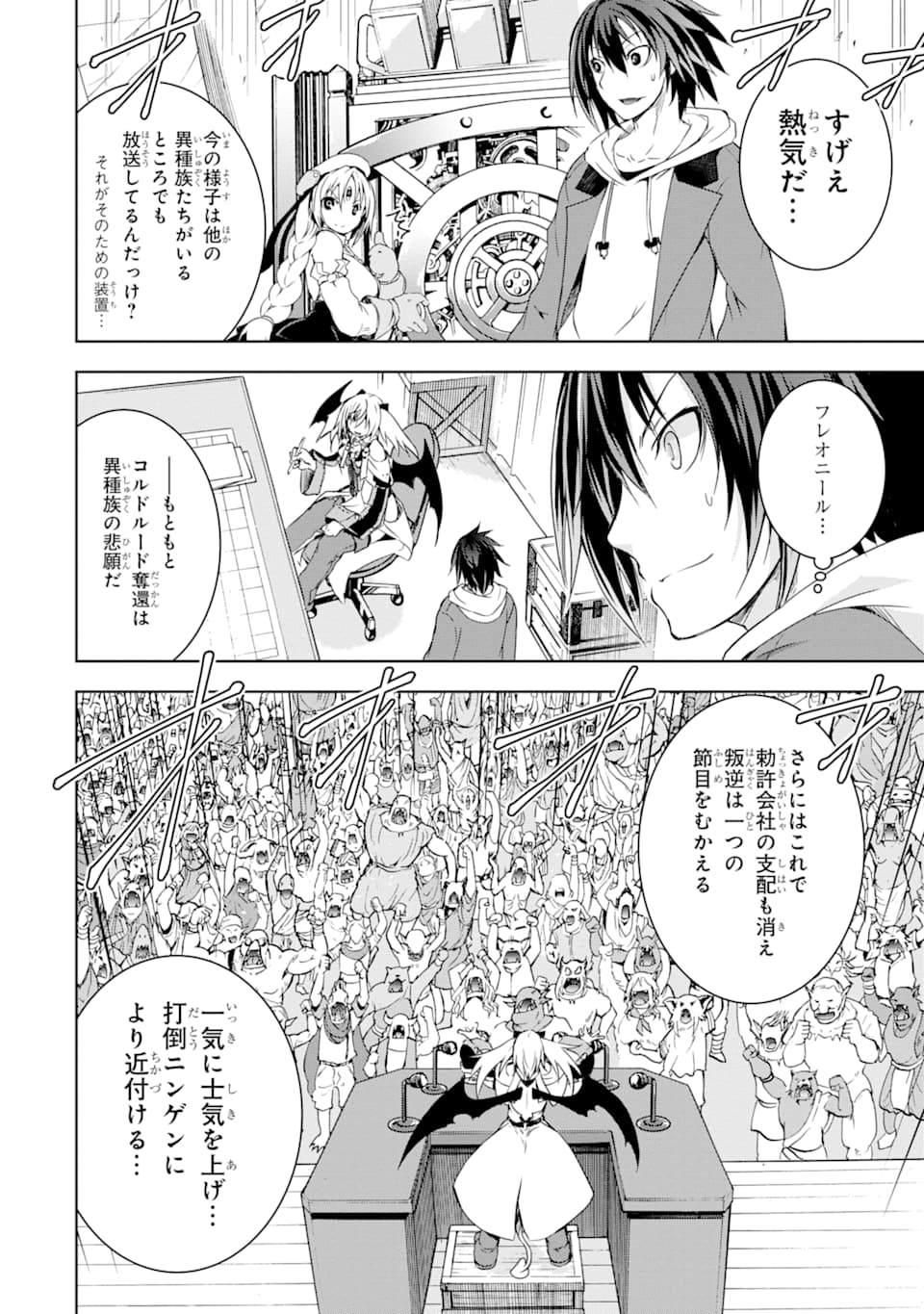 THE DARK QUEEN AND I STRIKE BACK - raw - Chapter 3 - https://jpdd.ccdd.to/JPDD/55211405/pf20lii05wd.png
