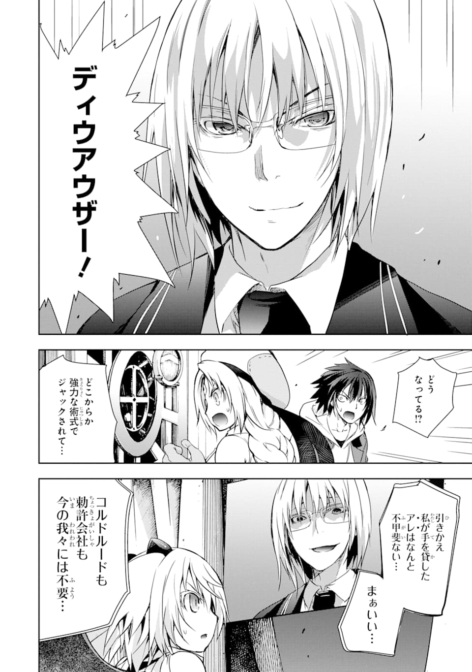THE DARK QUEEN AND I STRIKE BACK - raw - Chapter 3 - https://jpdd.ccdd.to/JPDD/55211405/piwzmlkxnuo.png