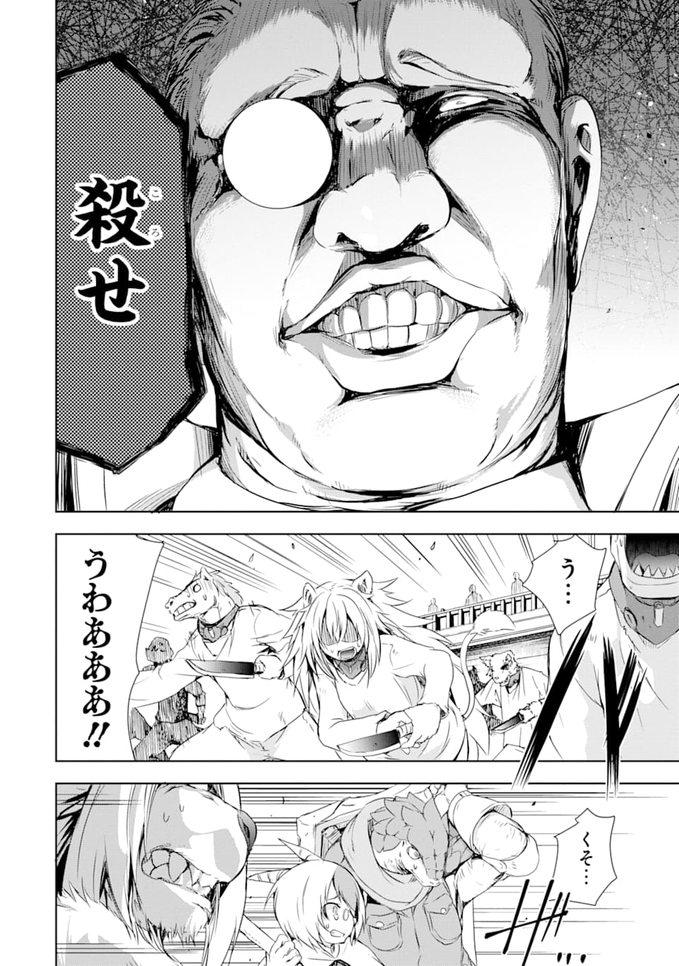 THE DARK QUEEN AND I STRIKE BACK - raw - Chapter 3 - https://jpdd.ccdd.to/JPDD/55211405/pjuwabmavd3.png