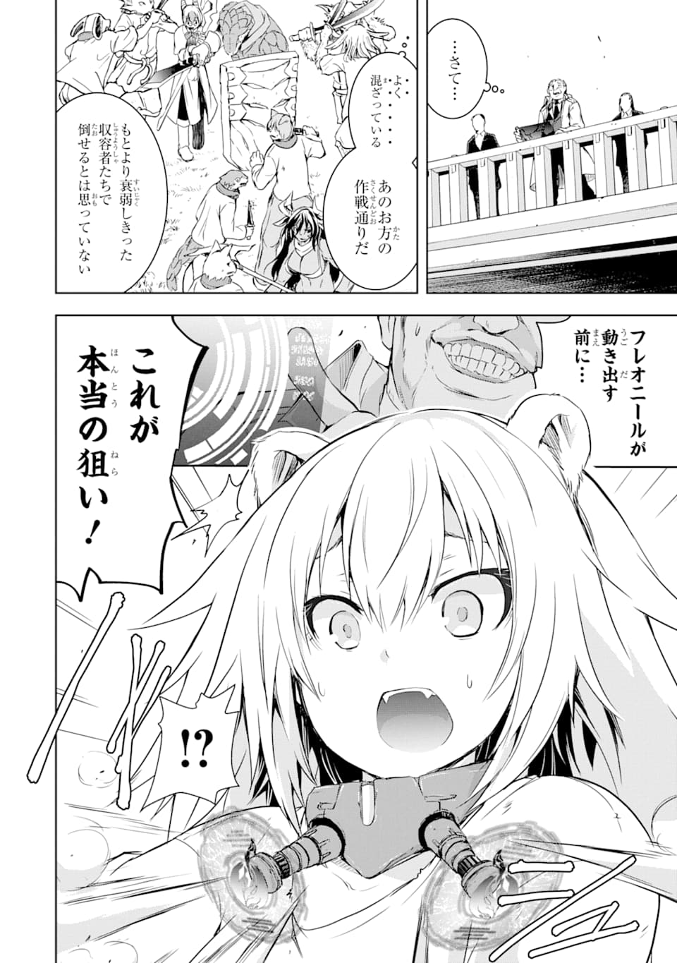THE DARK QUEEN AND I STRIKE BACK - raw - Chapter 3 - https://jpdd.ccdd.to/JPDD/55211405/pvmhgtjb5ca.png