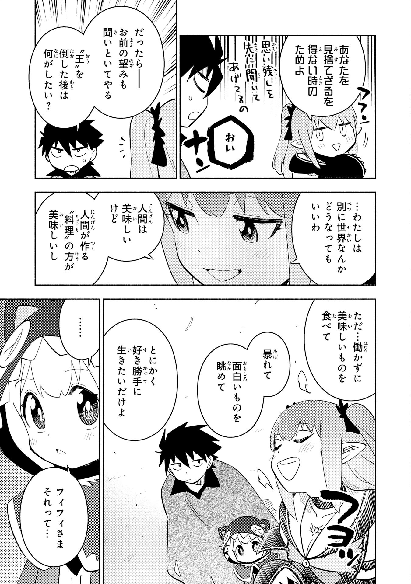 KONO SEKAI DE ORE DAKE GA [LEVEL UP] WO SHITTEIRU - raw - Chapter 25 - https://jpdd.ccdd.to/JPDD/55211405/q1321dyi3gx.jpg