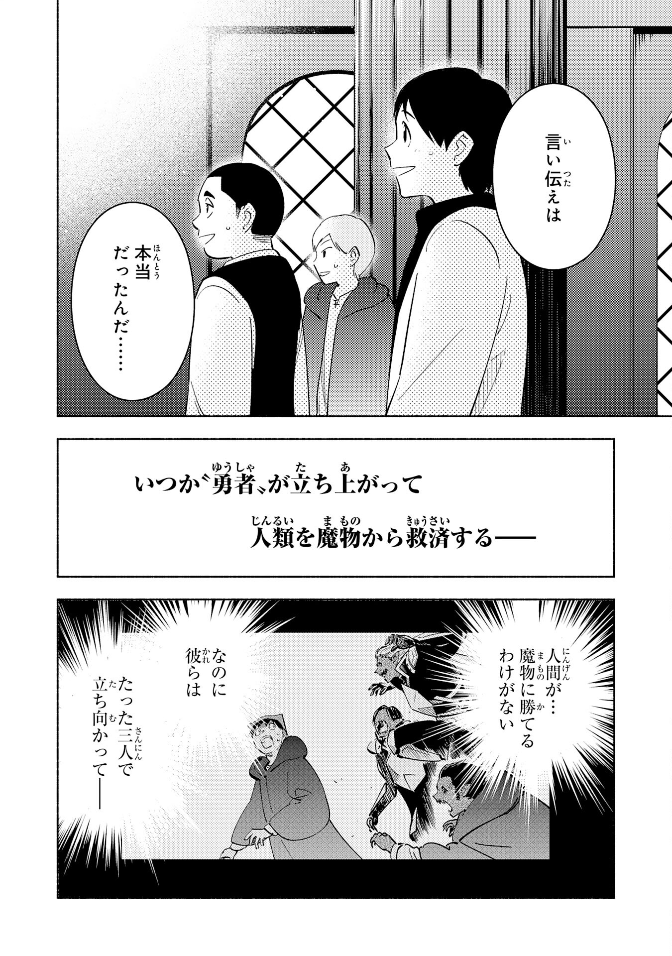 KONO SEKAI DE ORE DAKE GA [LEVEL UP] WO SHITTEIRU - raw - Chapter 25 - https://jpdd.ccdd.to/JPDD/55211405/rultcjvkfwl.jpg