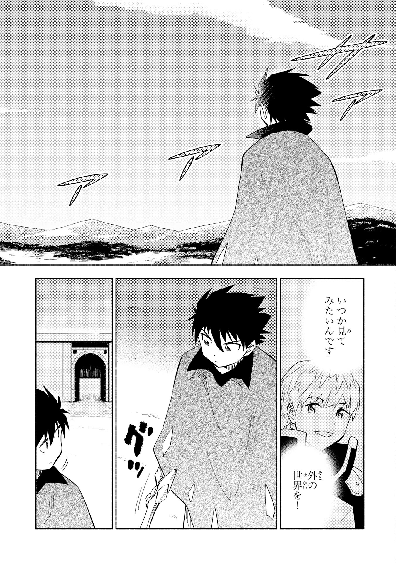 KONO SEKAI DE ORE DAKE GA [LEVEL UP] WO SHITTEIRU - raw - Chapter 25 - https://jpdd.ccdd.to/JPDD/55211405/si14ddizvtc.jpg
