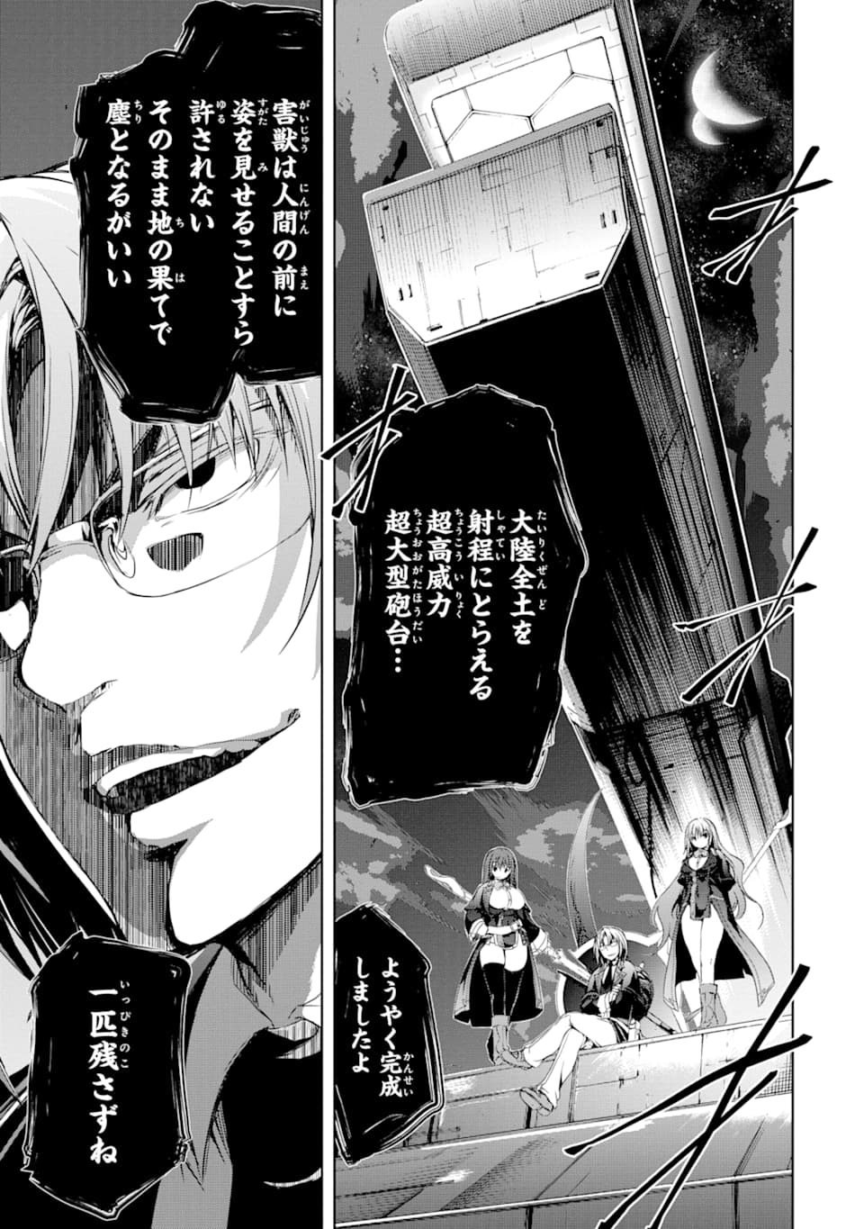 THE DARK QUEEN AND I STRIKE BACK - raw - Chapter 3 - https://jpdd.ccdd.to/JPDD/55211405/stc5duqvl11.png