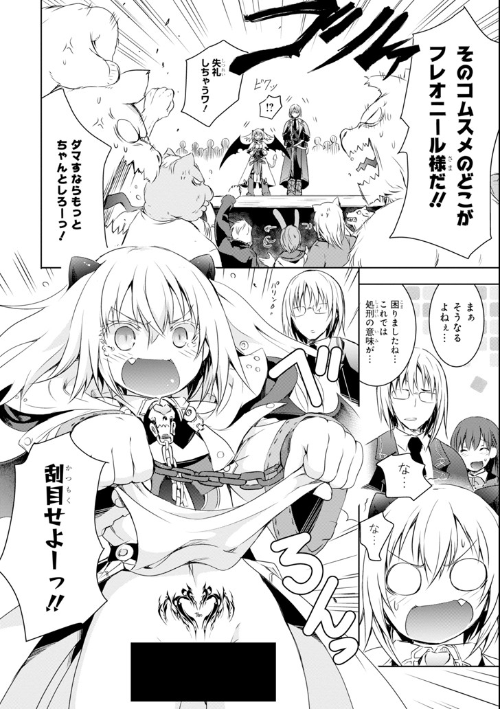 THE DARK QUEEN AND I STRIKE BACK - raw - Chapter 1 - https://jpdd.ccdd.to/JPDD/55211405/to2czworjbj.png
