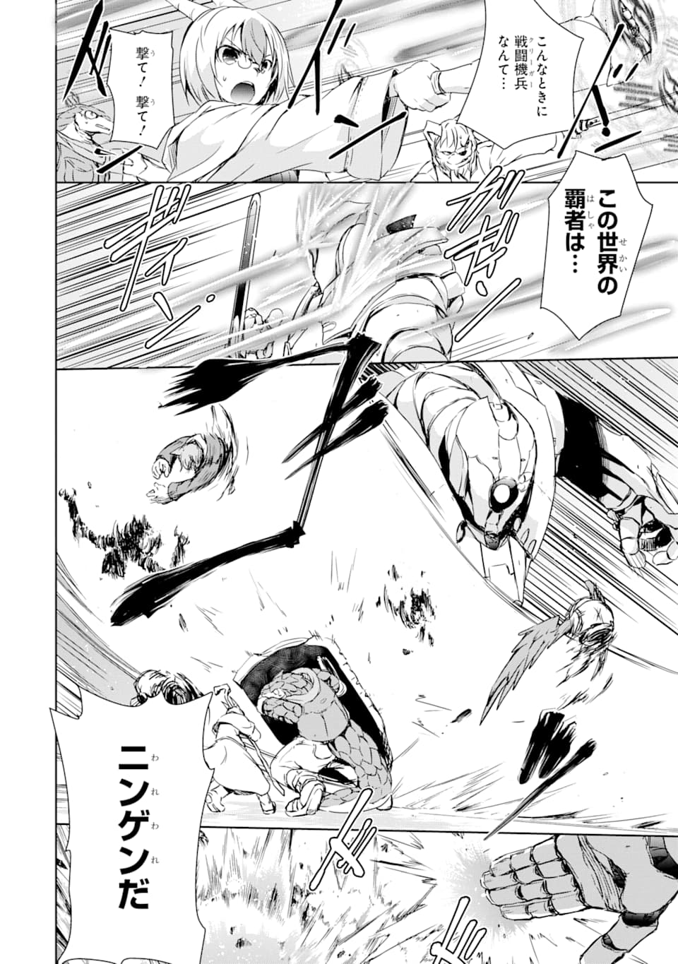 THE DARK QUEEN AND I STRIKE BACK - raw - Chapter 3 - https://jpdd.ccdd.to/JPDD/55211405/urghqkjhaia.png