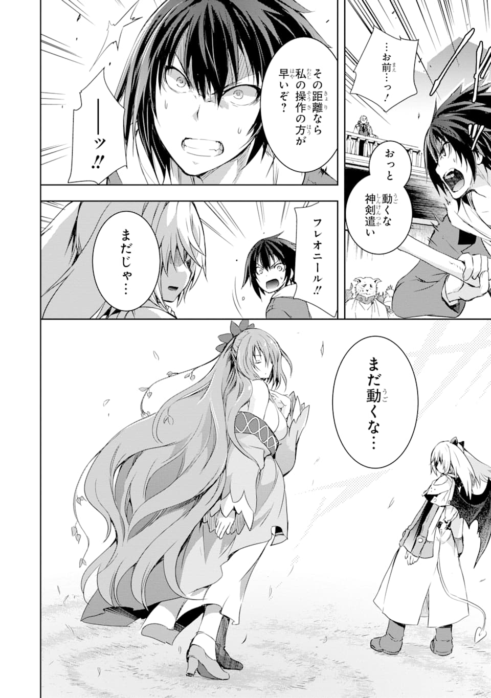 THE DARK QUEEN AND I STRIKE BACK - raw - Chapter 3 - https://jpdd.ccdd.to/JPDD/55211405/v1usrdcm1ut.png