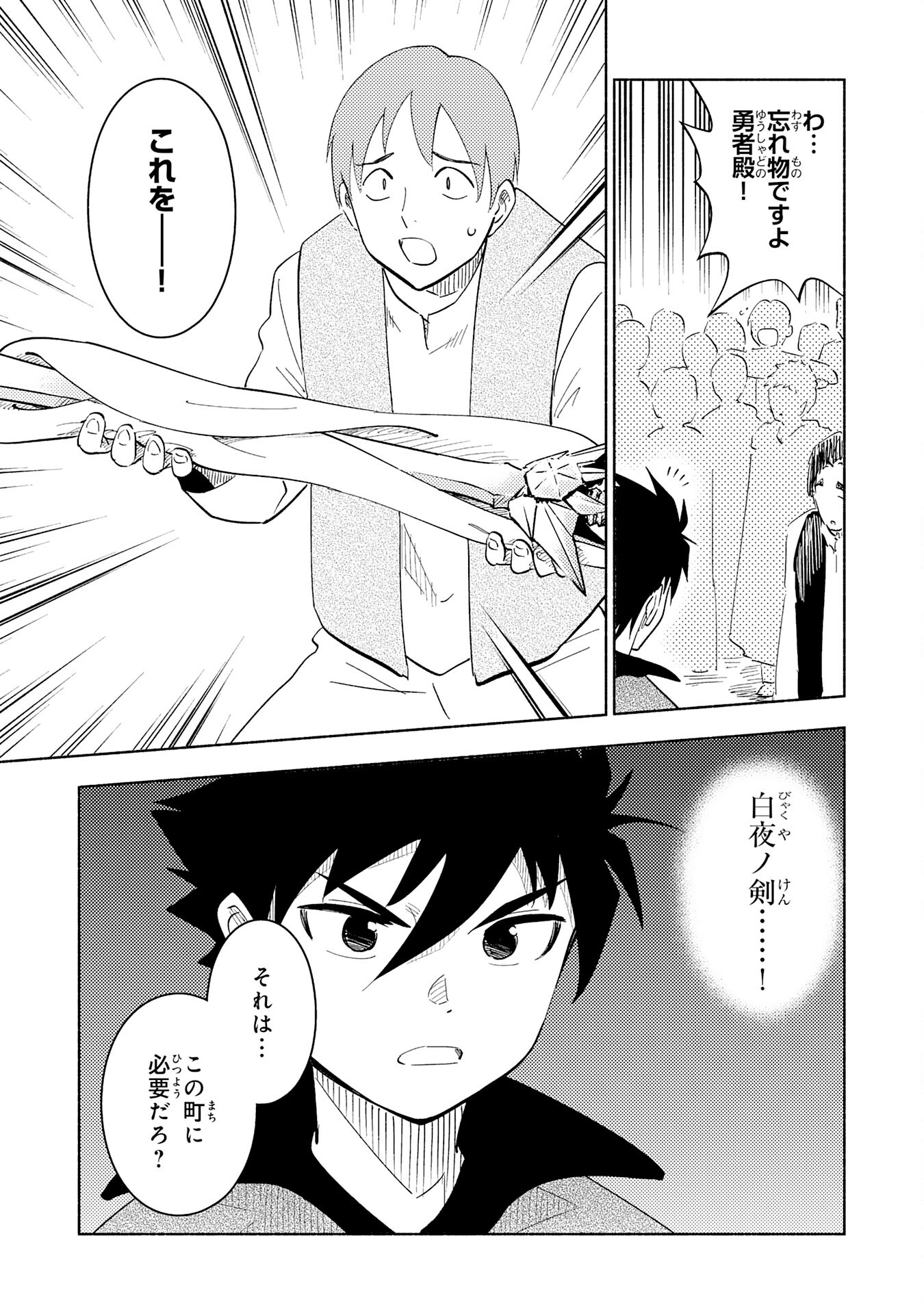 KONO SEKAI DE ORE DAKE GA [LEVEL UP] WO SHITTEIRU - raw - Chapter 25 - https://jpdd.ccdd.to/JPDD/55211405/vbvha33m5no.jpg