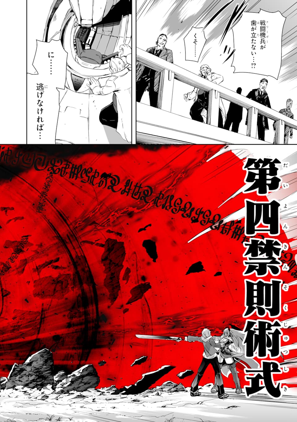 THE DARK QUEEN AND I STRIKE BACK - raw - Chapter 3 - https://jpdd.ccdd.to/JPDD/55211405/w4dkzy2lijm.png