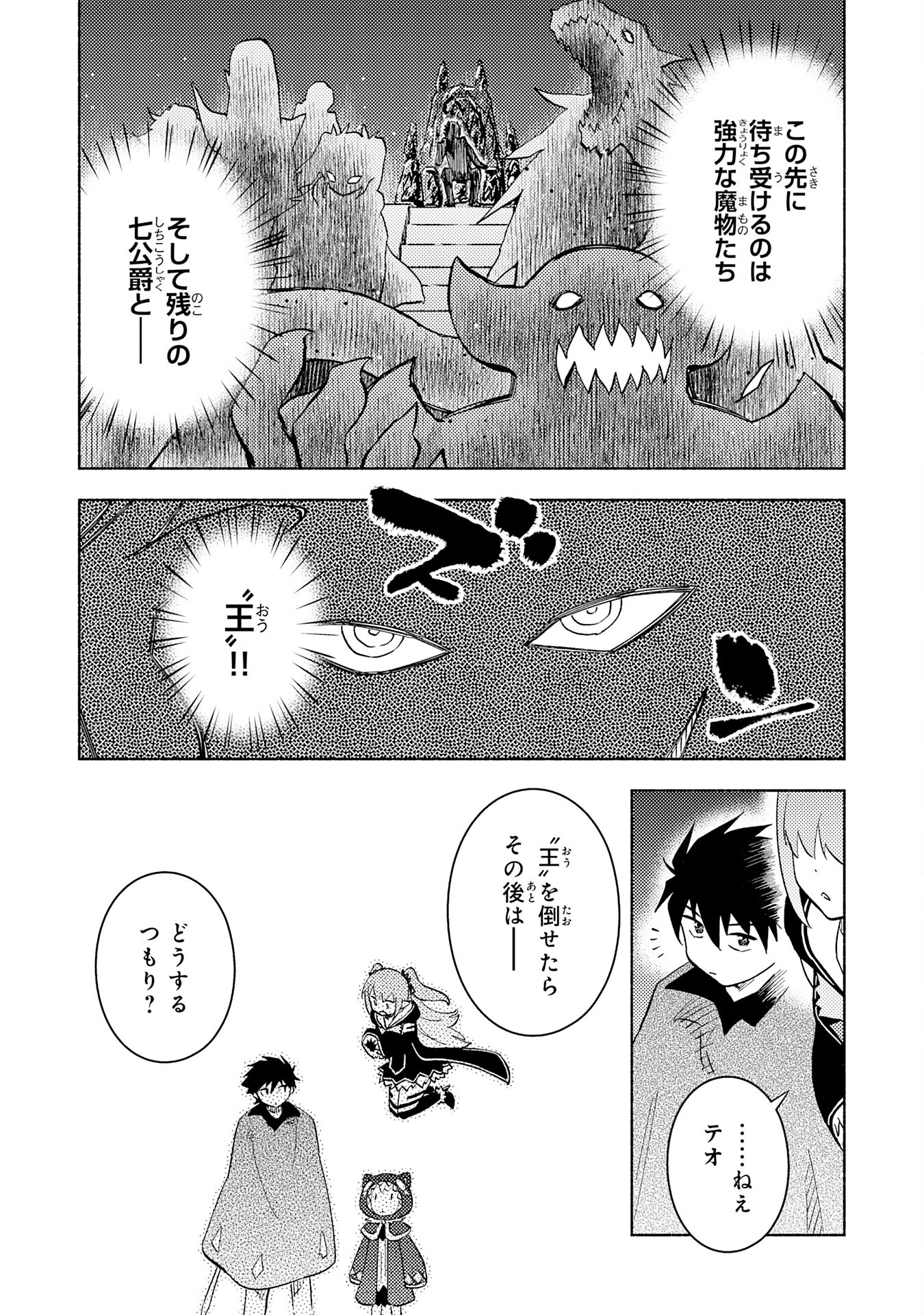KONO SEKAI DE ORE DAKE GA [LEVEL UP] WO SHITTEIRU - raw - Chapter 25 - https://jpdd.ccdd.to/JPDD/55211405/wajepbwmpjj.jpg